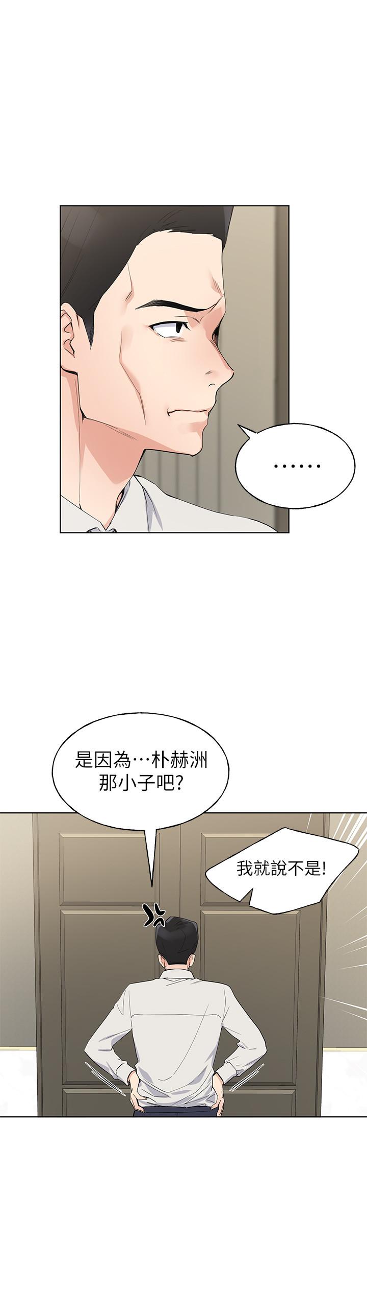 第98話-羅教授的意外訪客 - 第2.jpg页