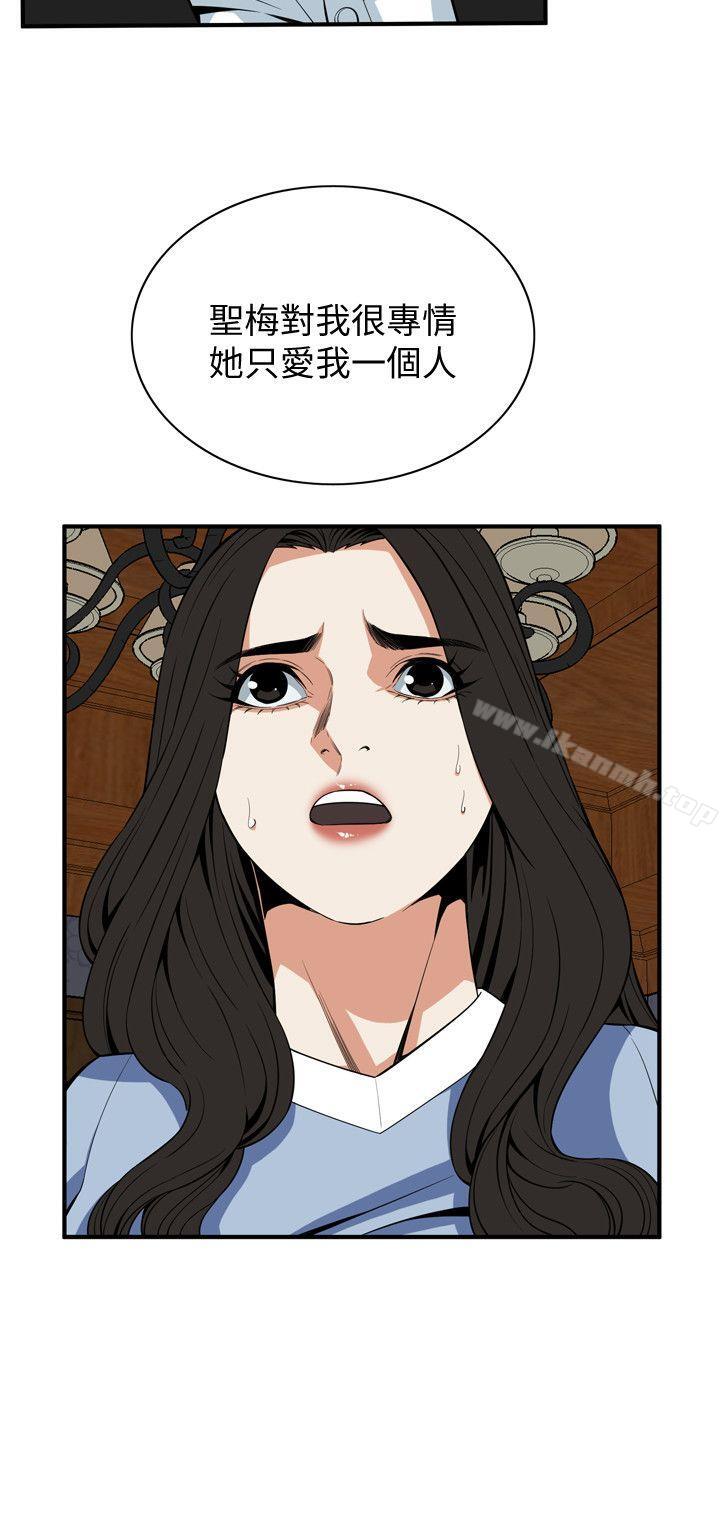 第118話 - 跟樓下的聖梅一起生活 - 第5.jpg页