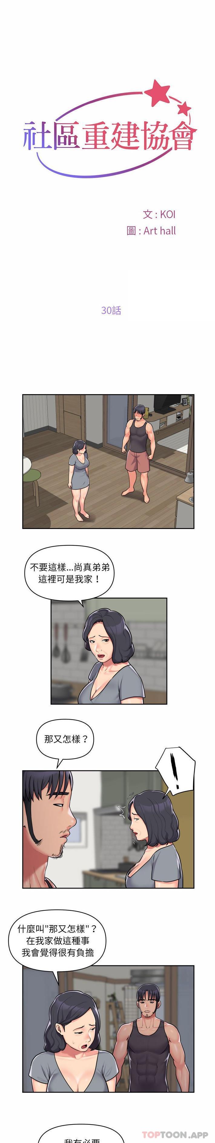第30话 - 第1.jpg页