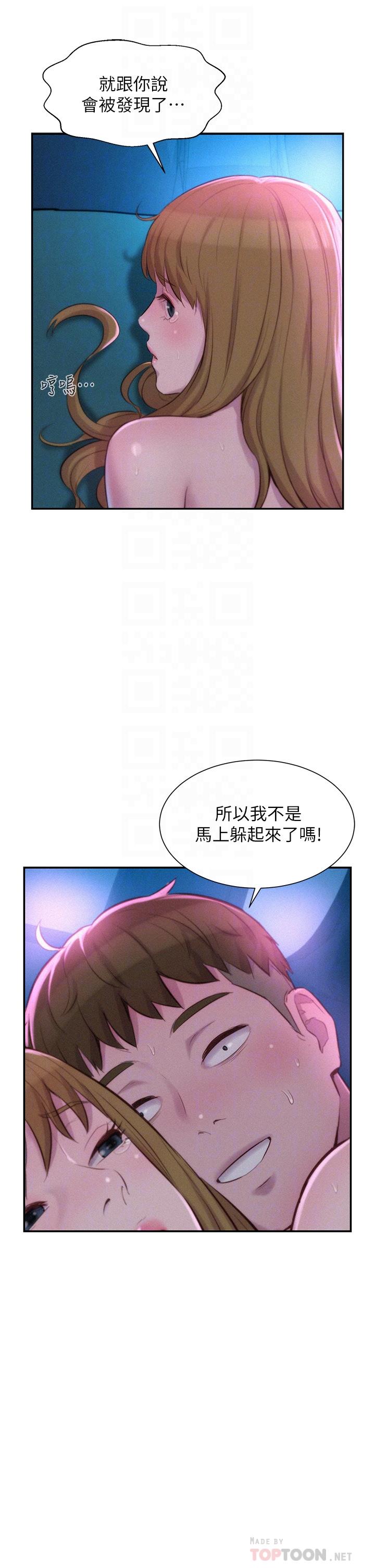 第26話-這次我會確實堵住你的嘴 - 第16.jpg页