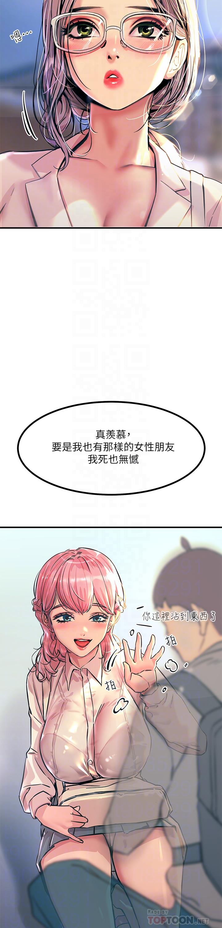 第2話-和性感胴體的親密接觸 - 第16.jpg页