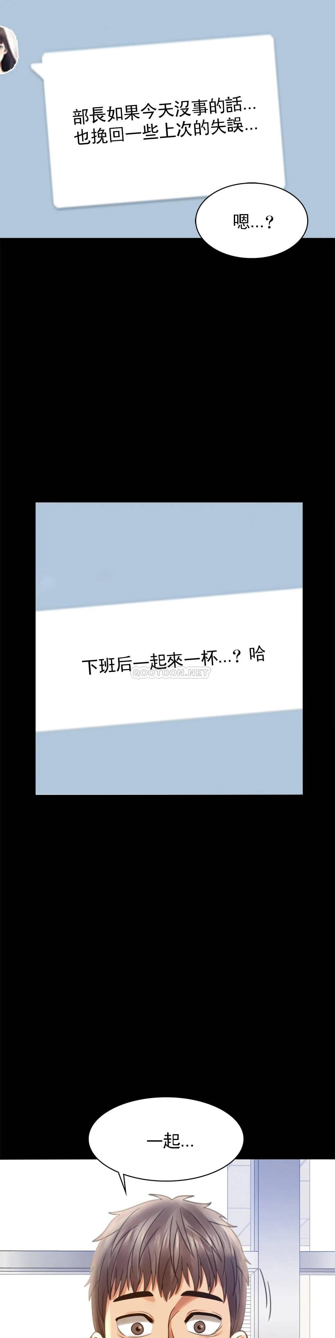 第3话-一起喝一杯 - 第40.jpg页