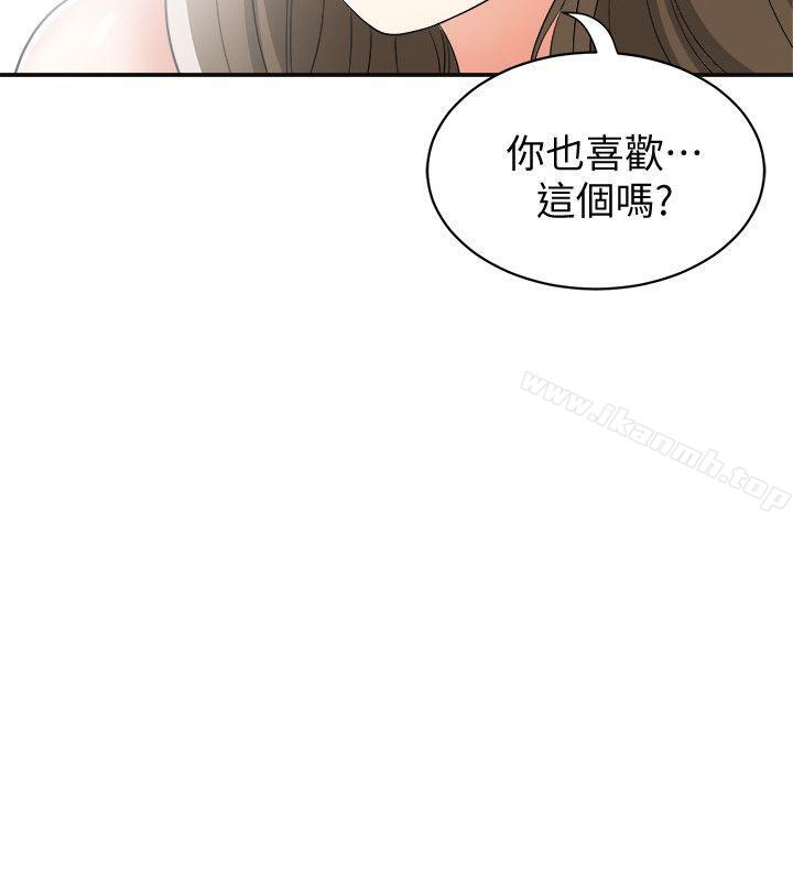 第14话-你老婆早晚是我的! - 第2.jpg页