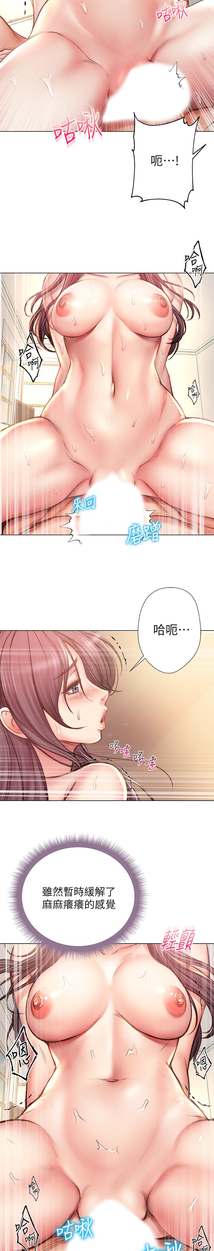 第55话-笨蛋，你不要动 - 第28.jpg页