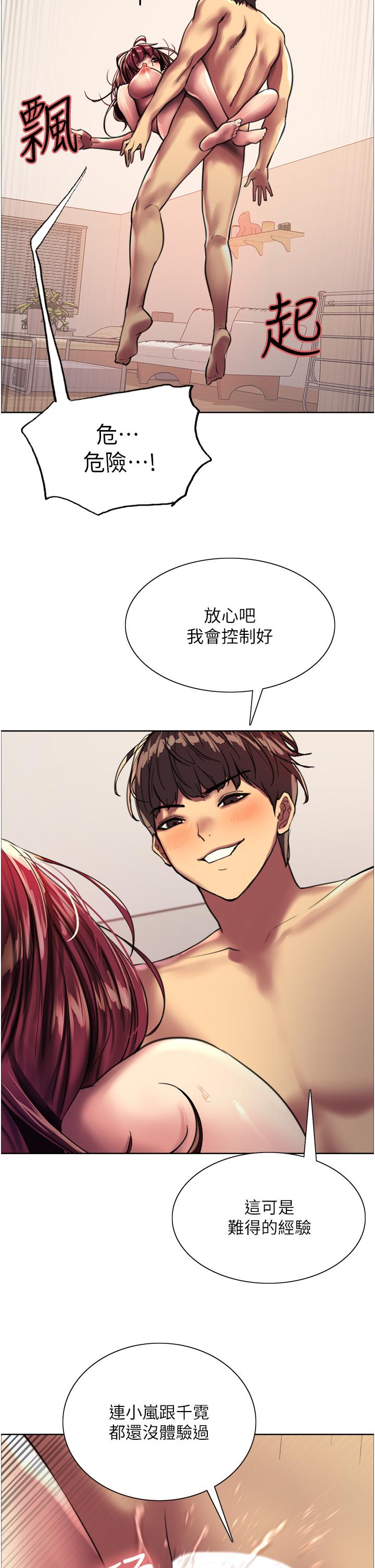 第24話-一插進去就高潮的早洩鮑 - 第63.jpg页