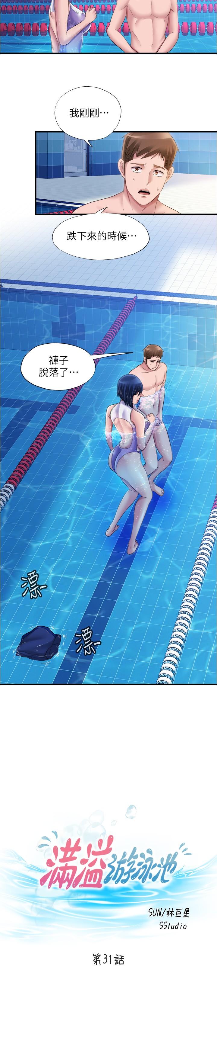 第31话-海茵姐直接把我那根... - 第2.jpg页