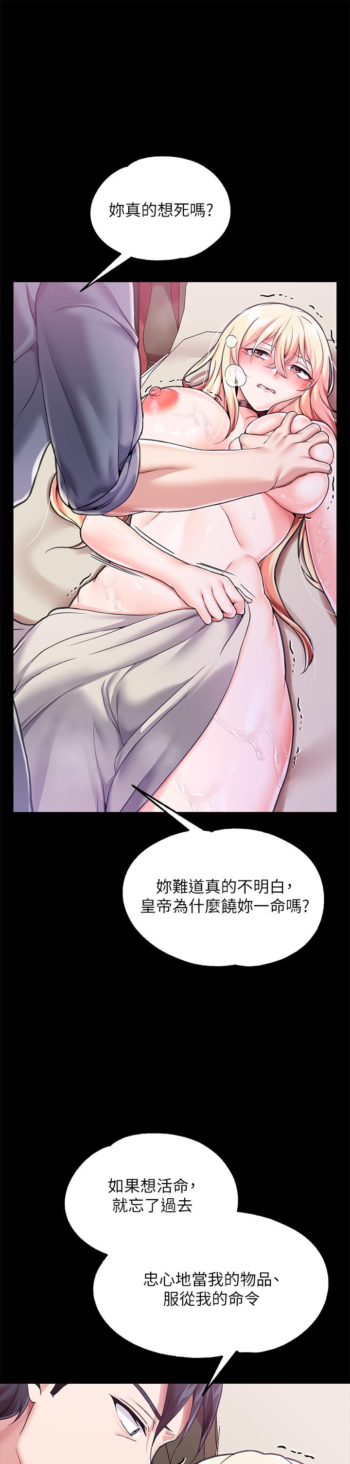 第5话-服從是本分，凌辱是福祉 - 第9.jpg页