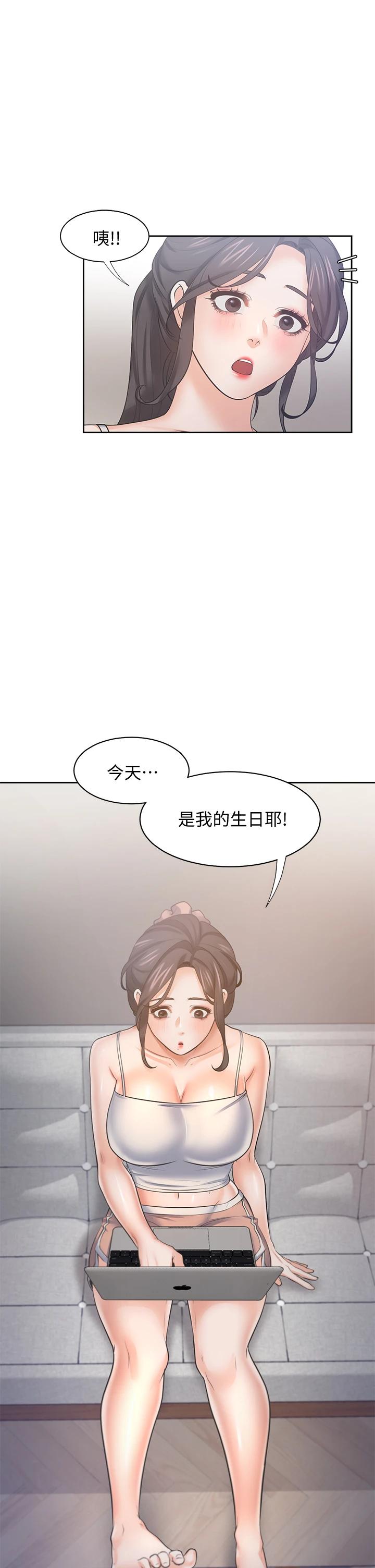 第60话-现在就立刻帮我 - 第1.jpg页