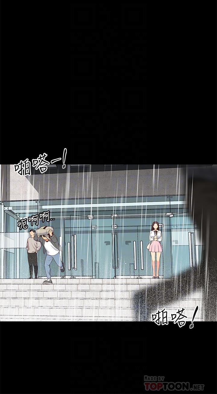 第12話-止不住的野戰 - 第8.jpg页