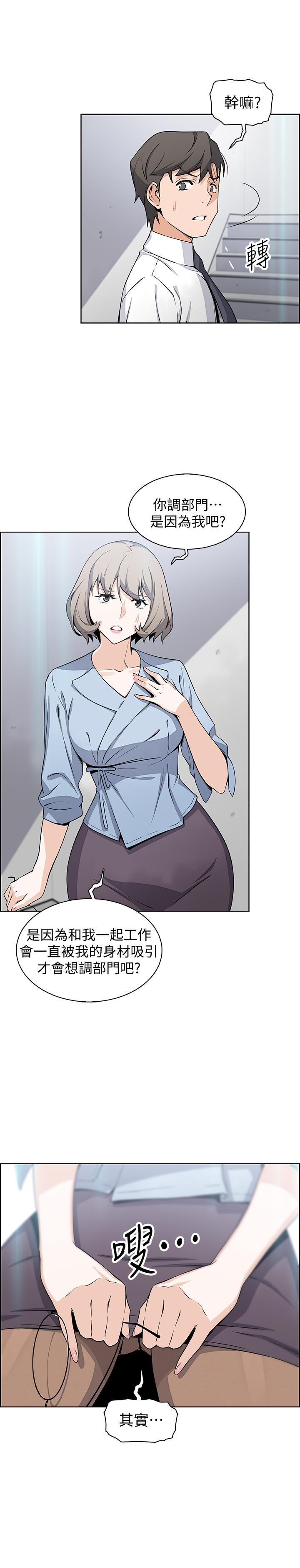 第30話-夏綾大膽的絲襪誘惑 - 第3.jpg页