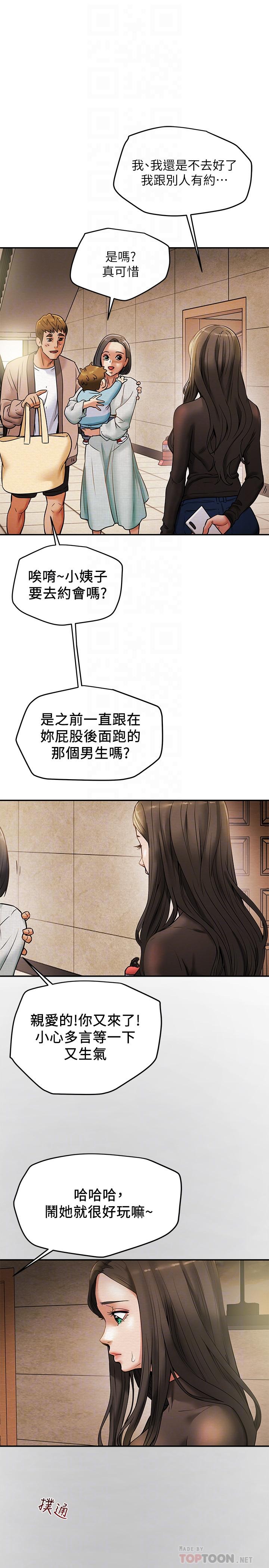第13话-準备好被我调教了吗 - 第8.jpg页