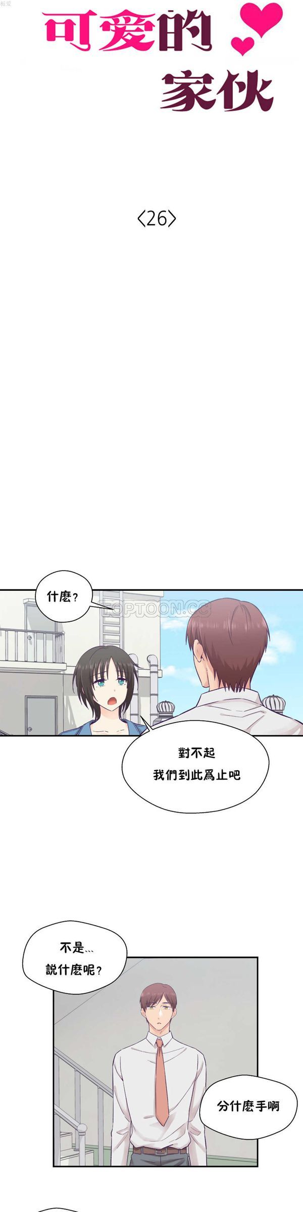 第 26 话 - 第5.jpg页
