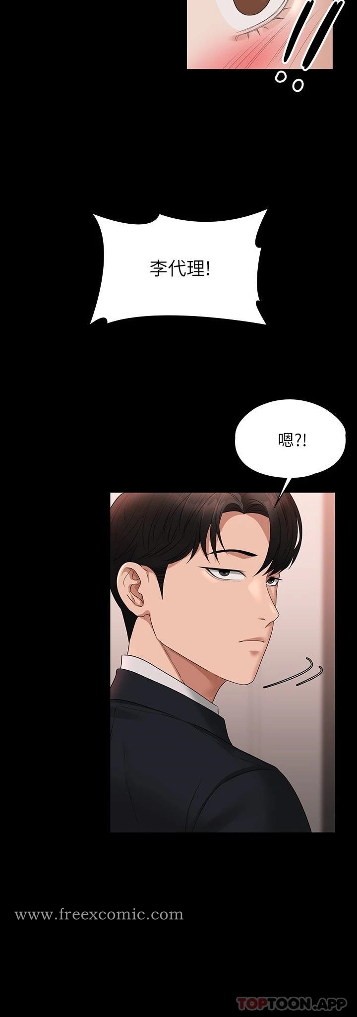 第54話-甜蜜多汁的新娘 - 第7.jpg页