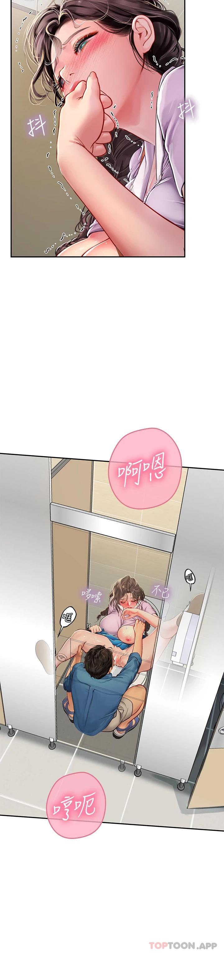第37话-厕所里的淫靡水声 - 第15.jpg页