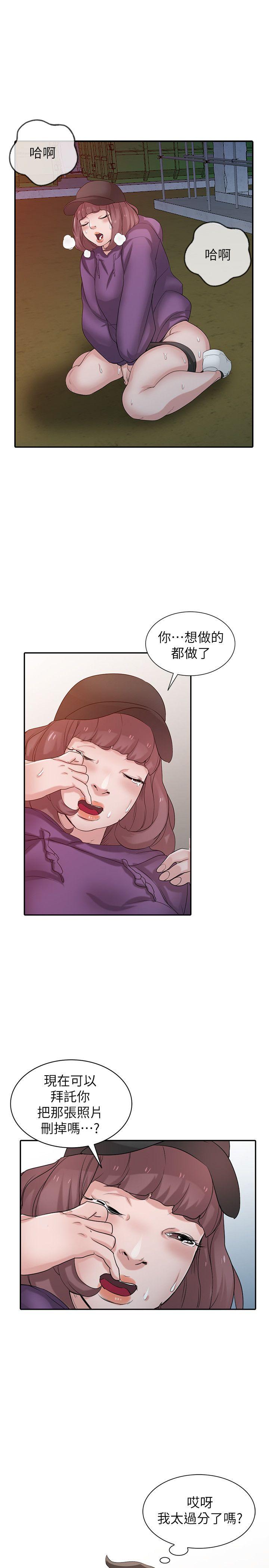 第27話-小姨子的朋友意外美味 - 第19.jpg页