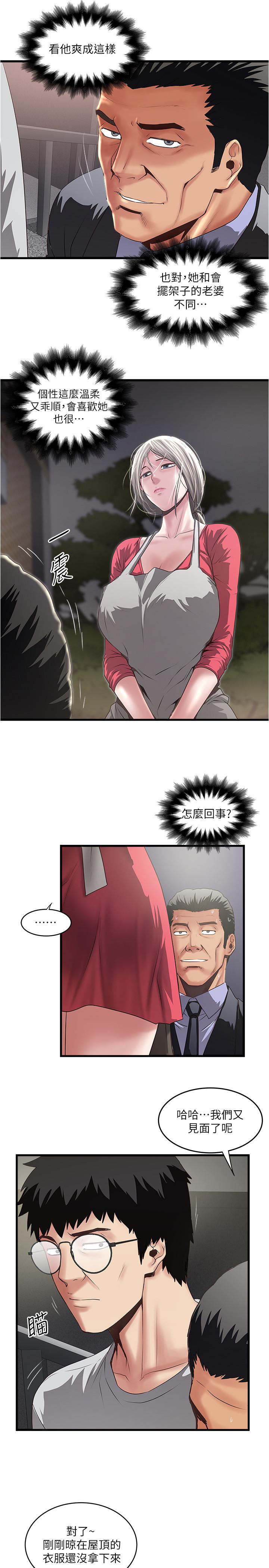 第77话-终于跪在裁日面前的老婆 - 第15.jpg页