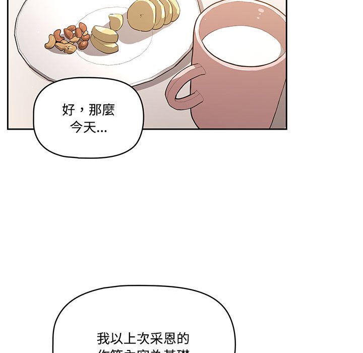 第3話 - 第33.jpg页