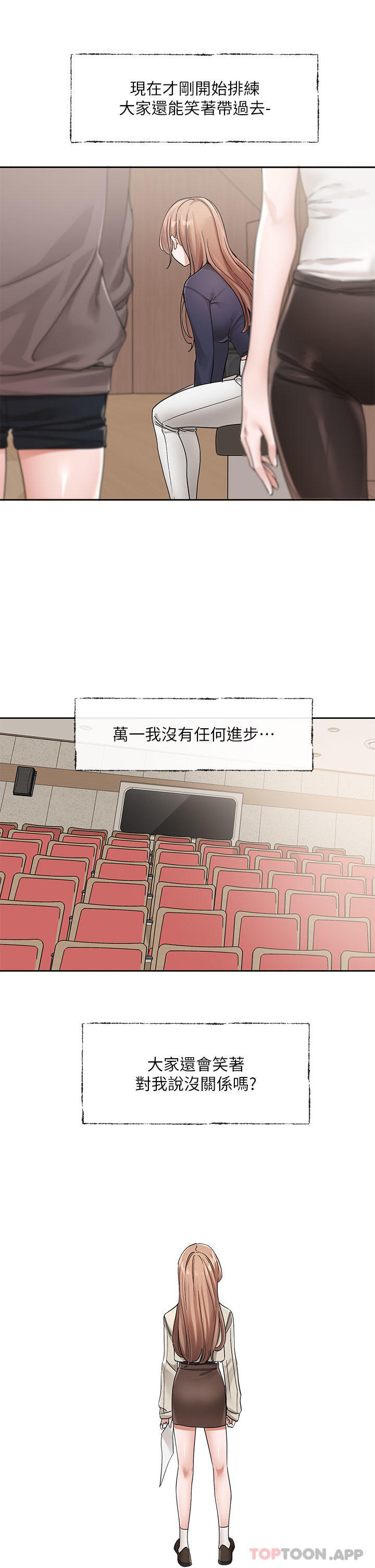 第124话-忧心忡忡的佳瑜 - 第17.jpg页