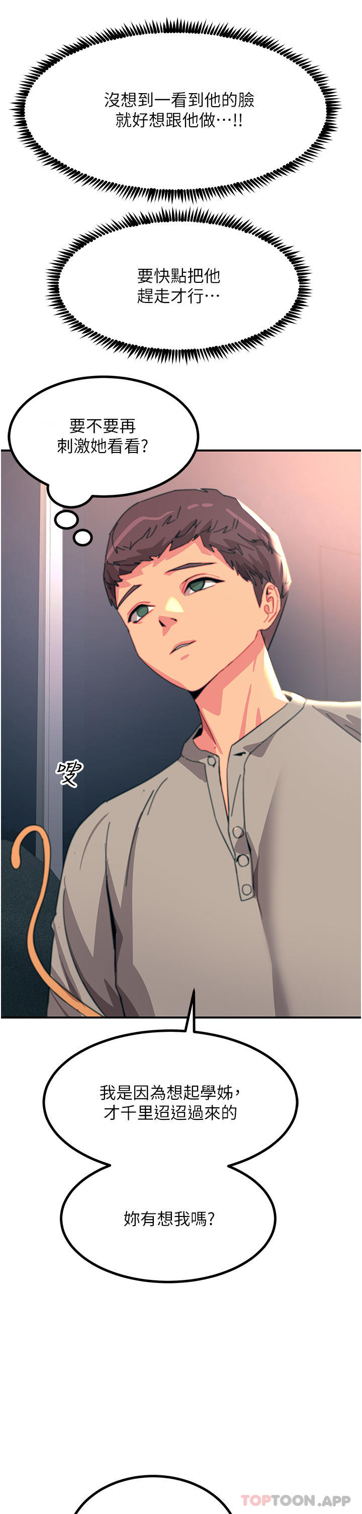 第45话-抗拒不了的巨鵰诱惑 - 第40.jpg页