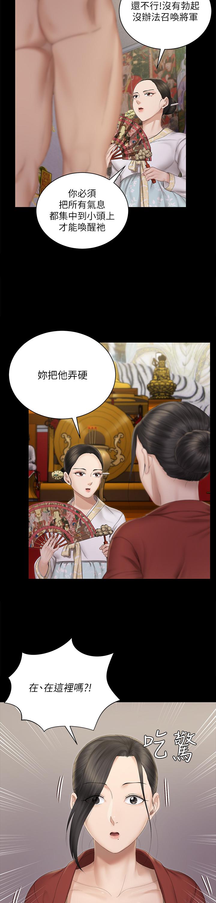 第152話-在占卜店內交合 - 第2.jpg页