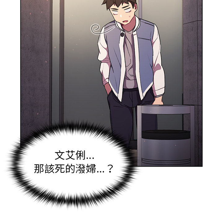 第2话 - 第99.jpg页