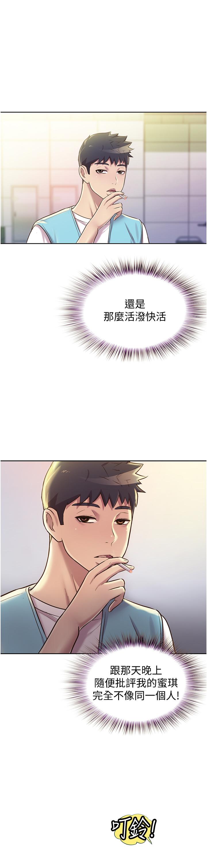 第17話-不要急，慢慢來 - 第49.jpg页