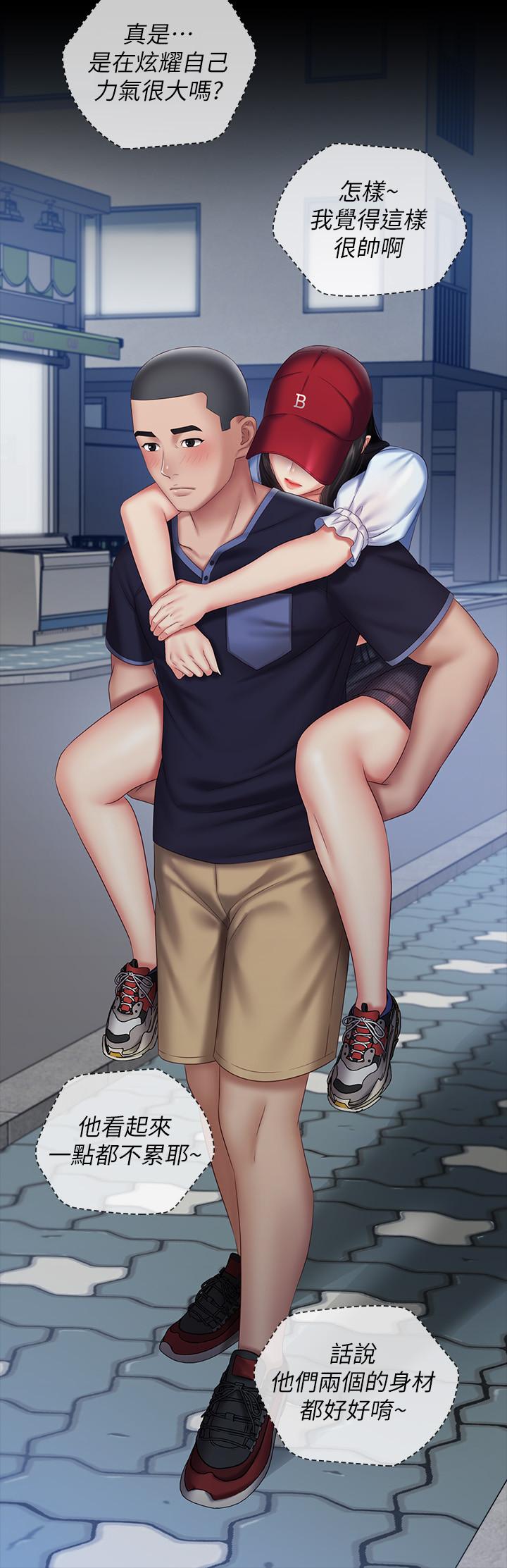 第55话-妍柔的乳头袒露无遗 - 第23.jpg页