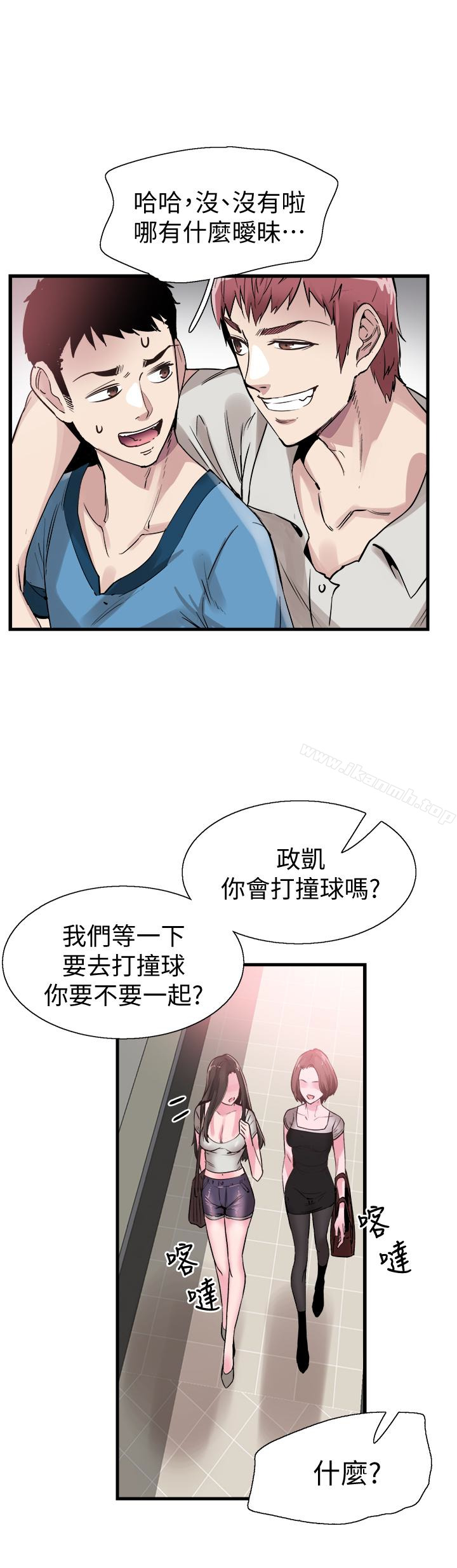 第28话-都上了床却还是很冷淡的她 - 第14.jpg页