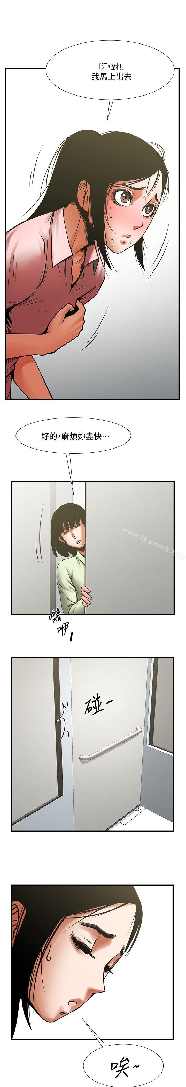 第26話-金課長隨便對待友真的原因 - 第21.jpg页