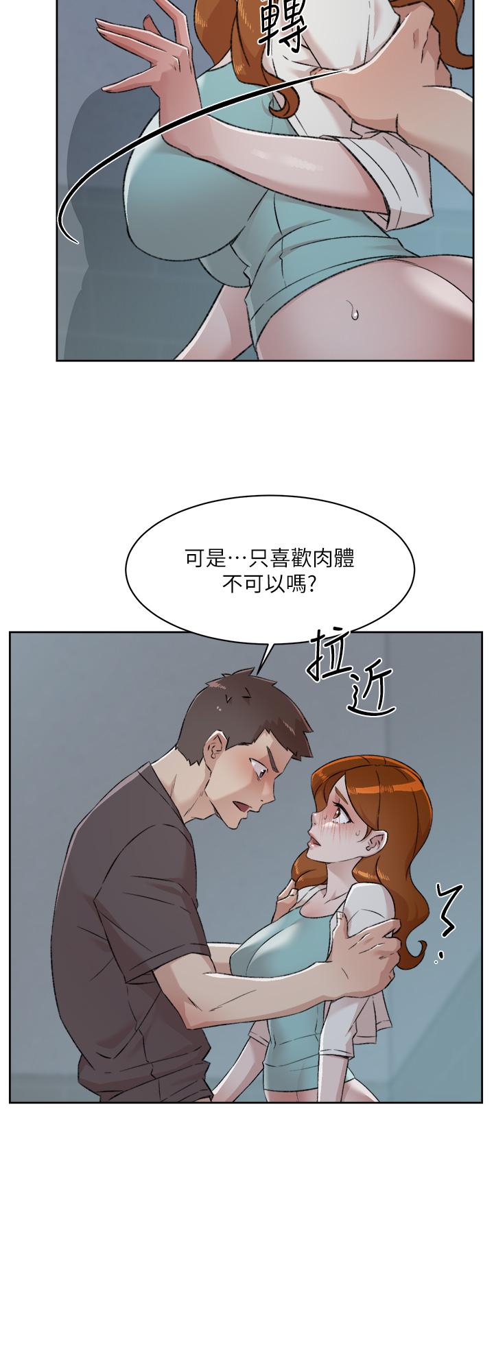 第83話-可以跟阿姨聊聊嗎 - 第19.jpg页