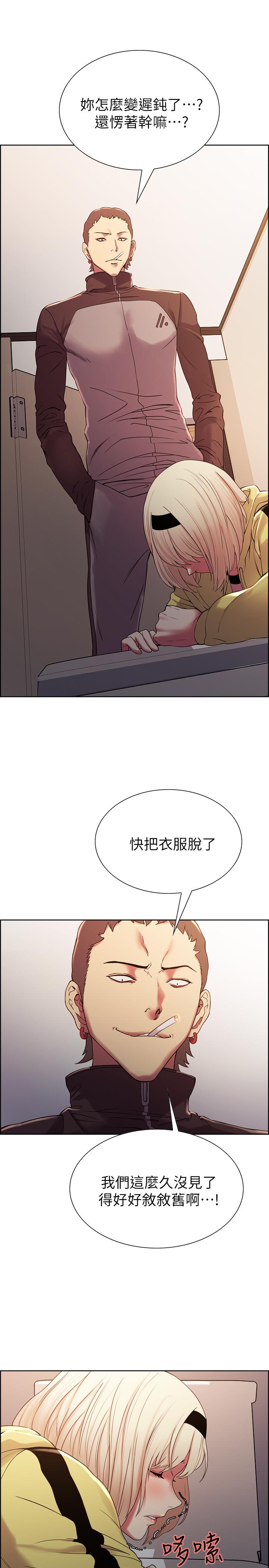 第14话-被当众羞辱 - 第17.jpg页