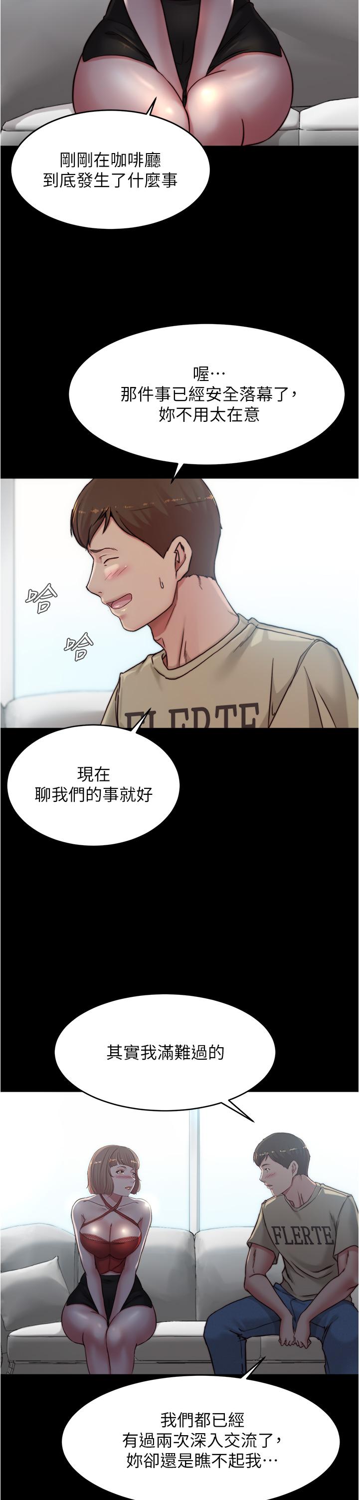 第76話-無所不能的內褲筆記 - 第13.jpg页