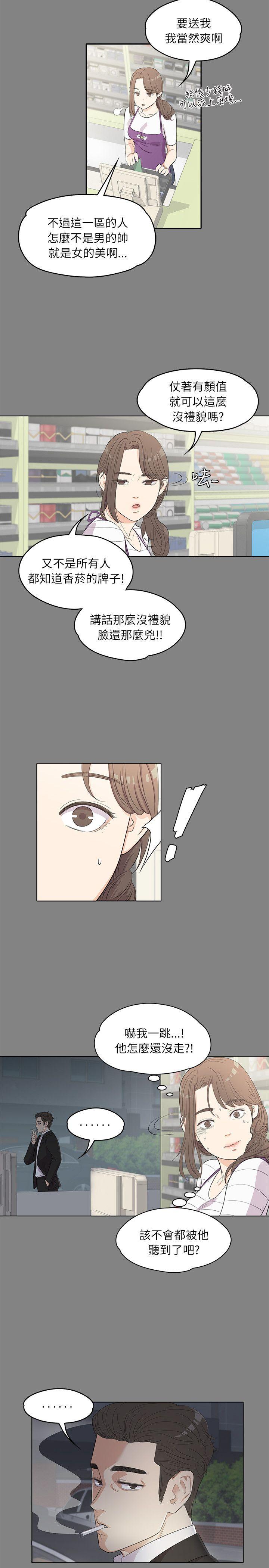 第 3 话 - 第12.jpg页