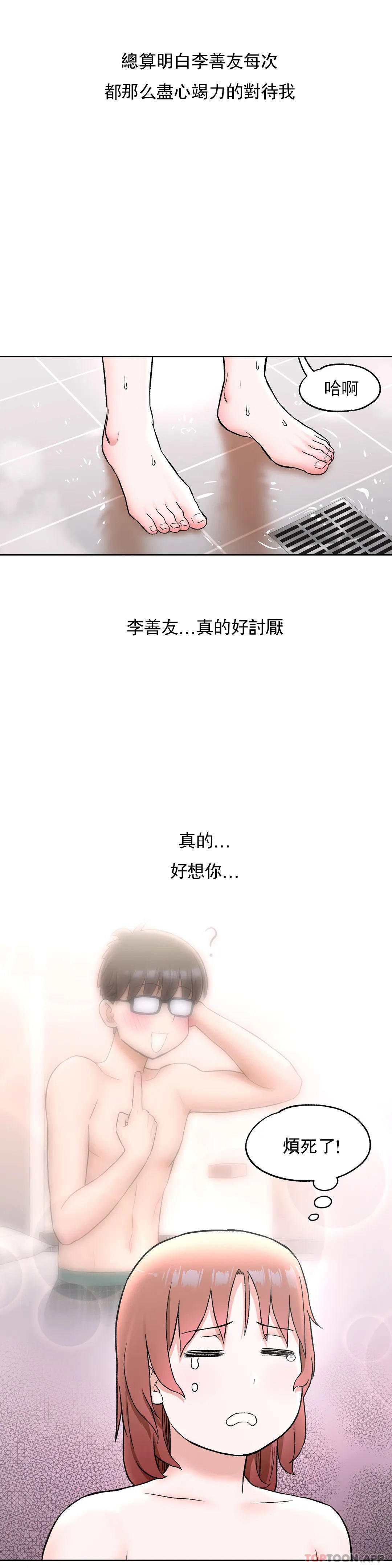 第59話 - 第10.jpg页