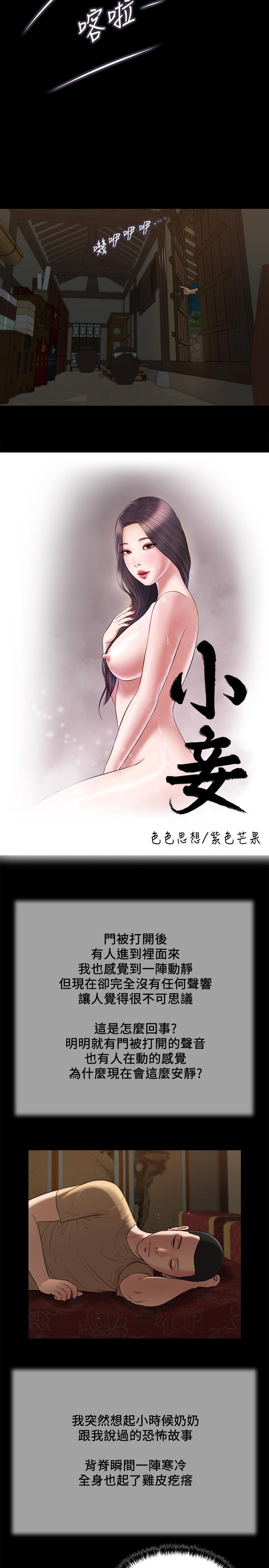 第20话-正是好奇女人的年纪 - 第2.jpg页