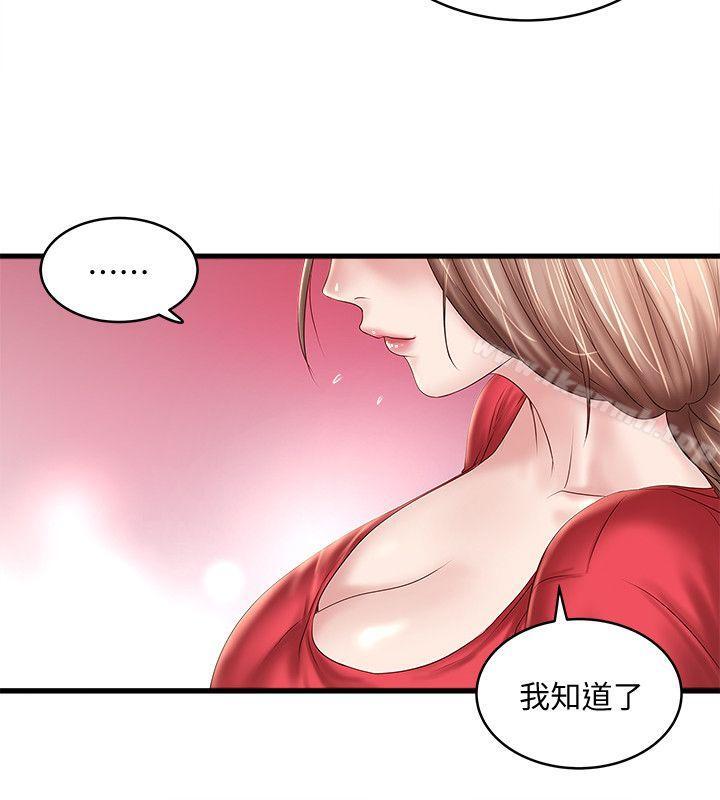 第31话-天使般的女人 - 第26.jpg页