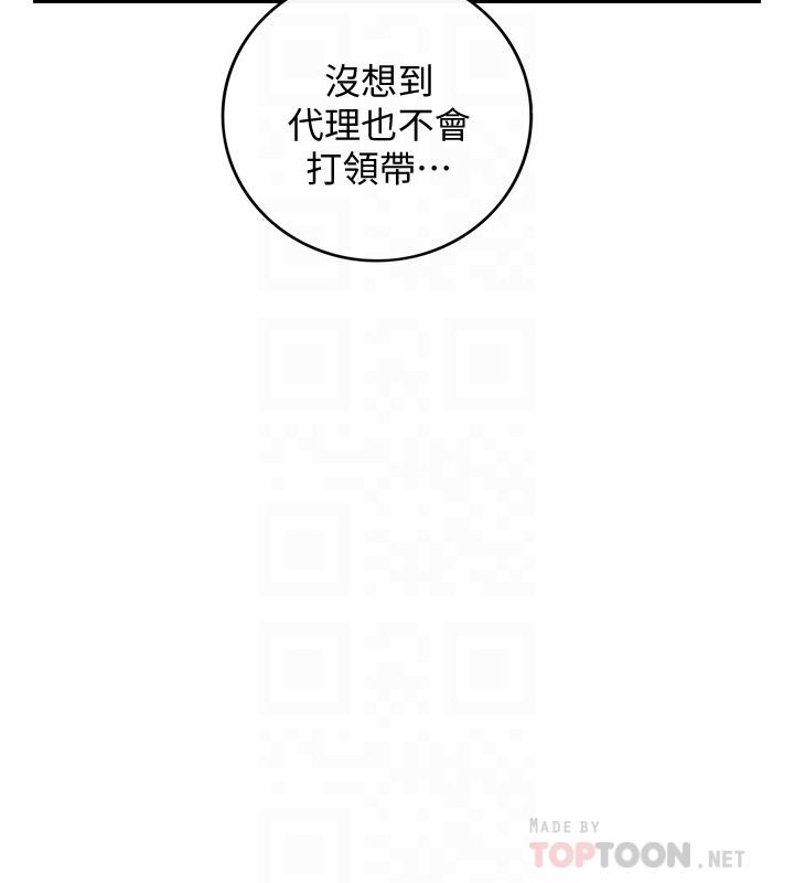 第36話-在綺恩飽滿的雙峰間 - 第14.jpg页
