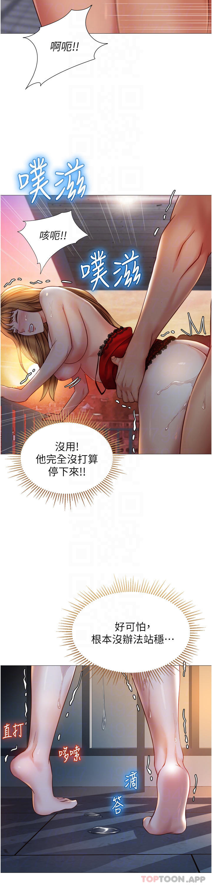 第89话-当个听话的性奴 - 第10.jpg页