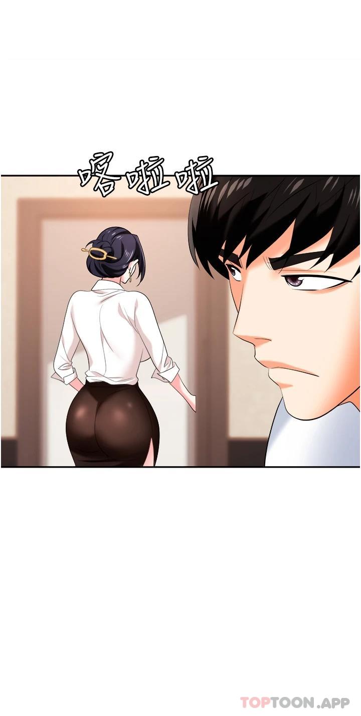第25话-醋劲大发的猛兽 - 第44.jpg页