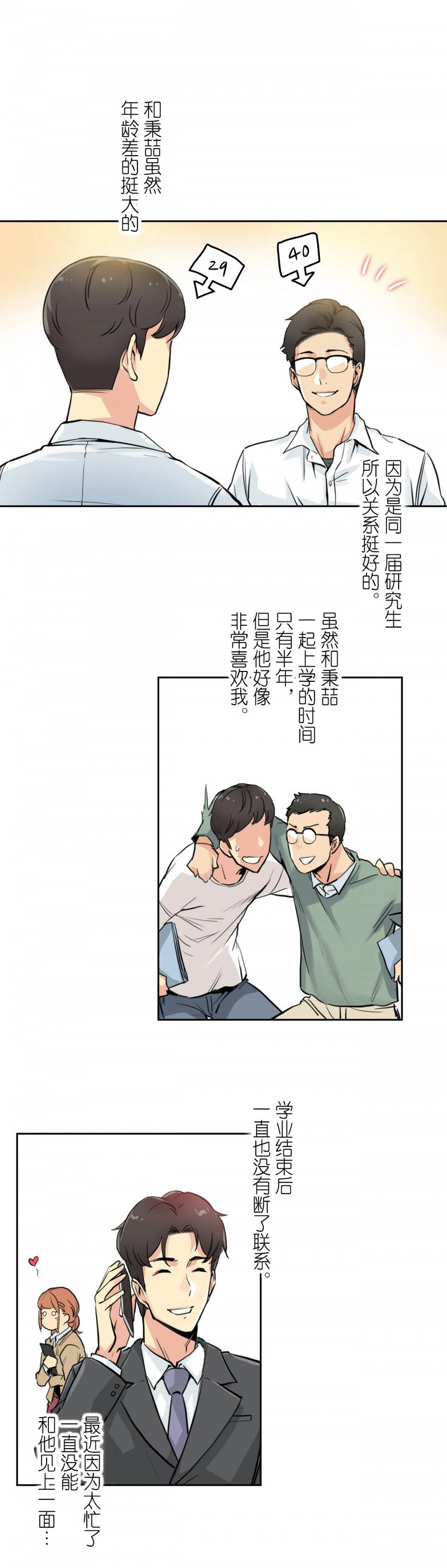 第9话 - 第12.jpg页