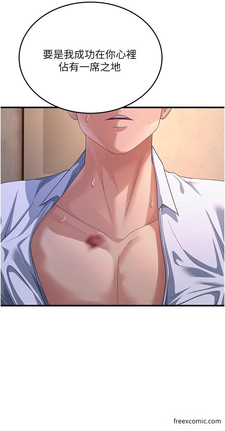 第15话-服侍到我爽为止 - 第5.jpg页