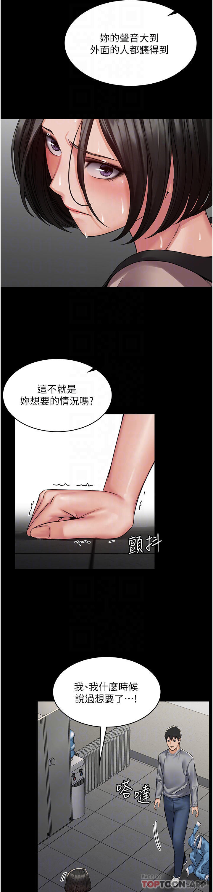 第5话-被人欺压的感觉如何 - 第12.jpg页