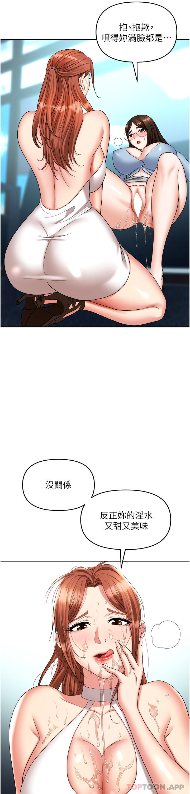 第37话-两个男人的调教对决 - 第22.jpg页