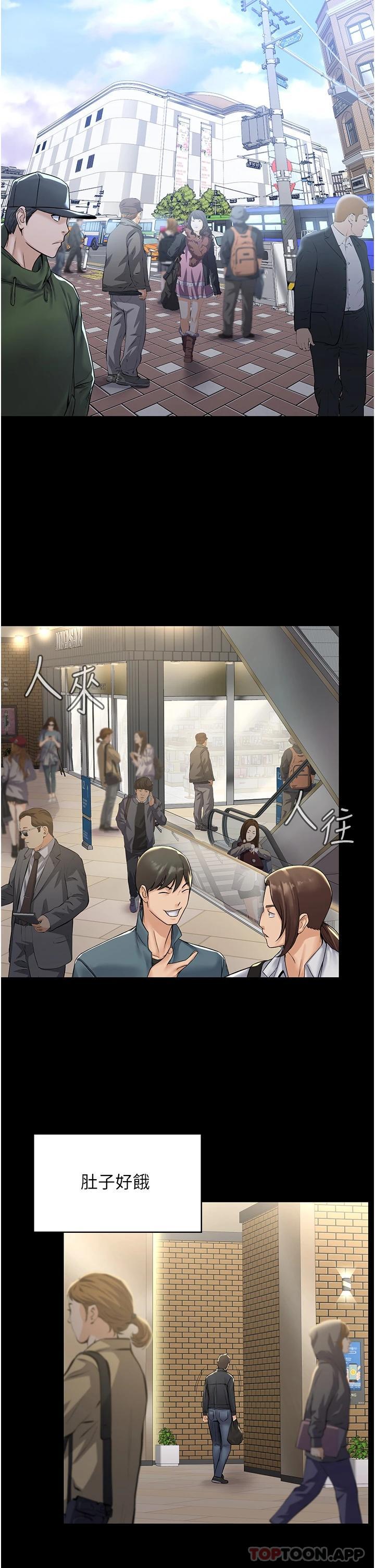 第1话-成天欺压我的女上司 - 第8.jpg页