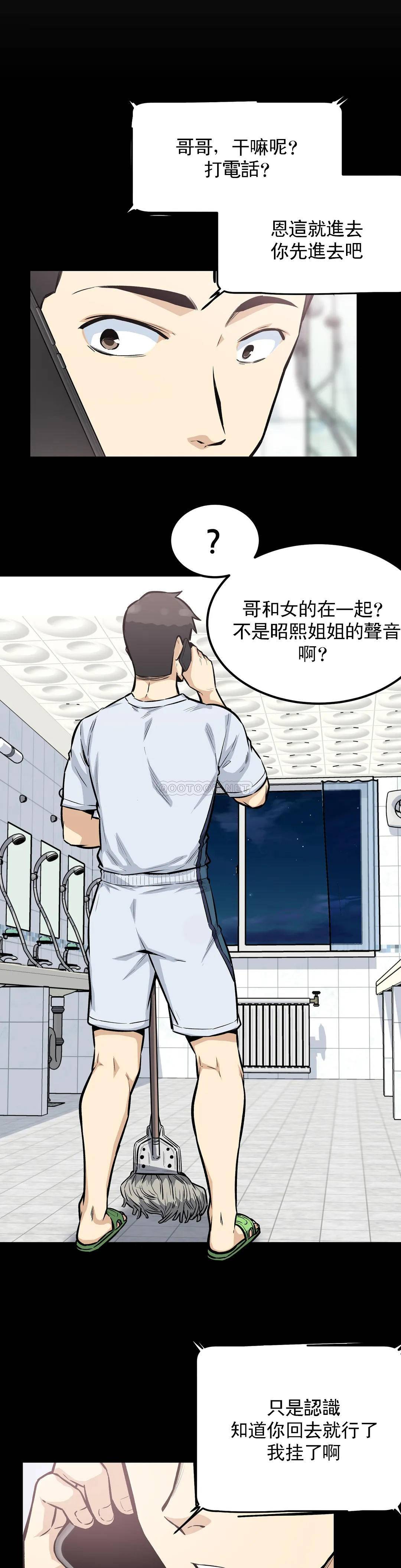 第21话-哥配不上姐姐 - 第17.jpg页