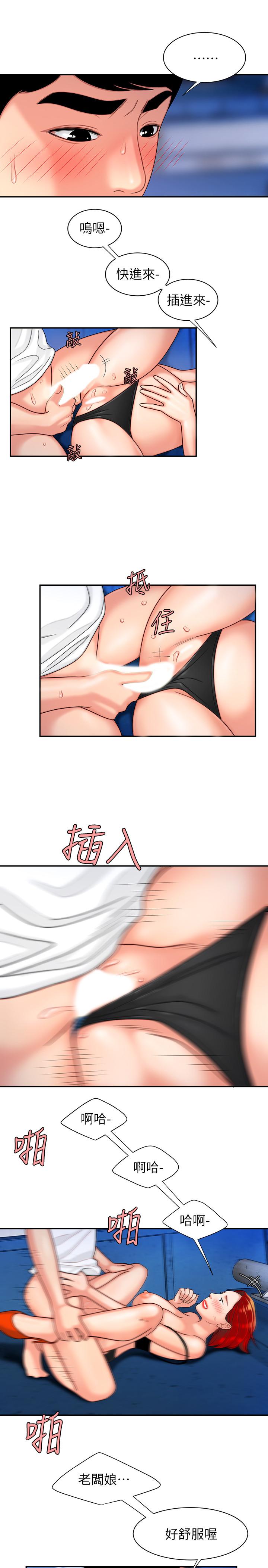 第7話-烏耳島碼頭最棒的風景 - 第21.jpg页