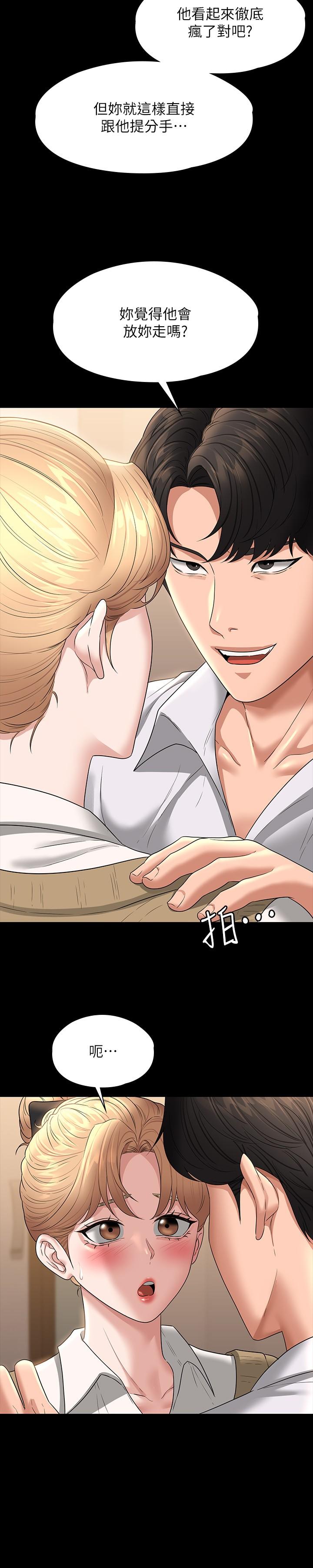 第70话-请看看我丢人现眼的模样 - 第21.jpg页