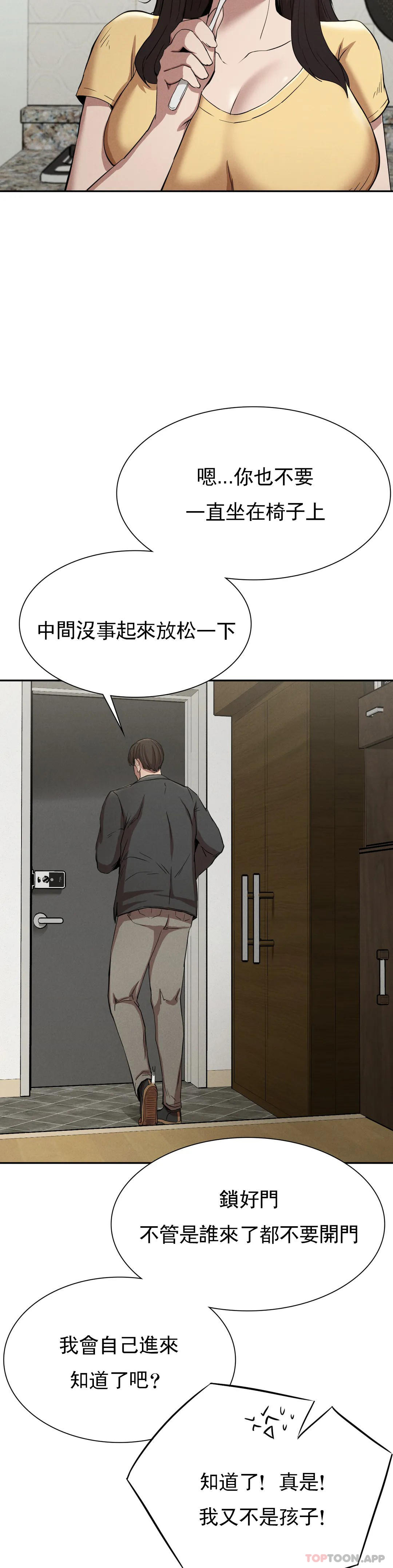 第15话-让我怀你的孩子 - 第23.jpg页