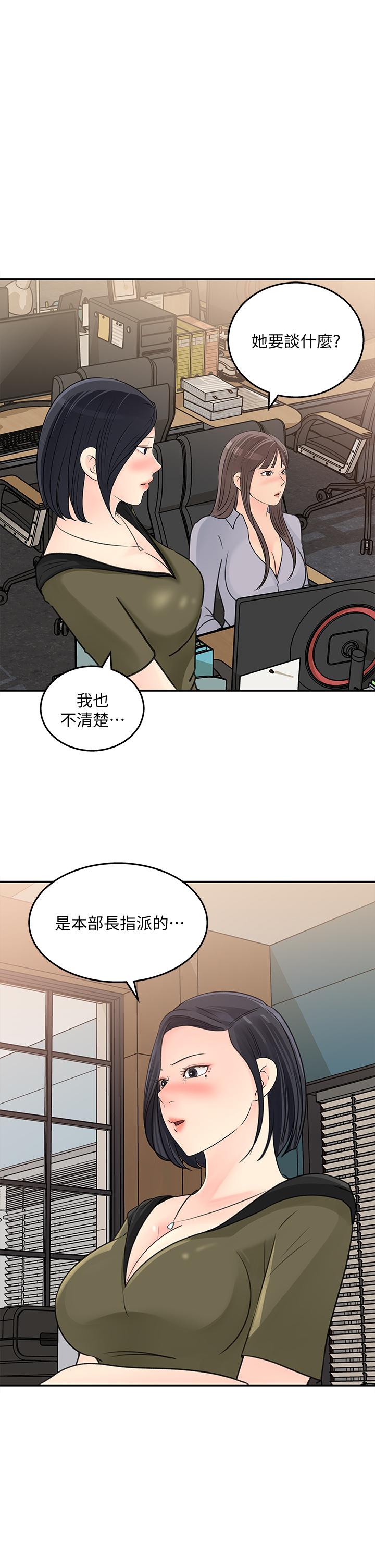 第31話-你沒有想我嗎 - 第29.jpg页