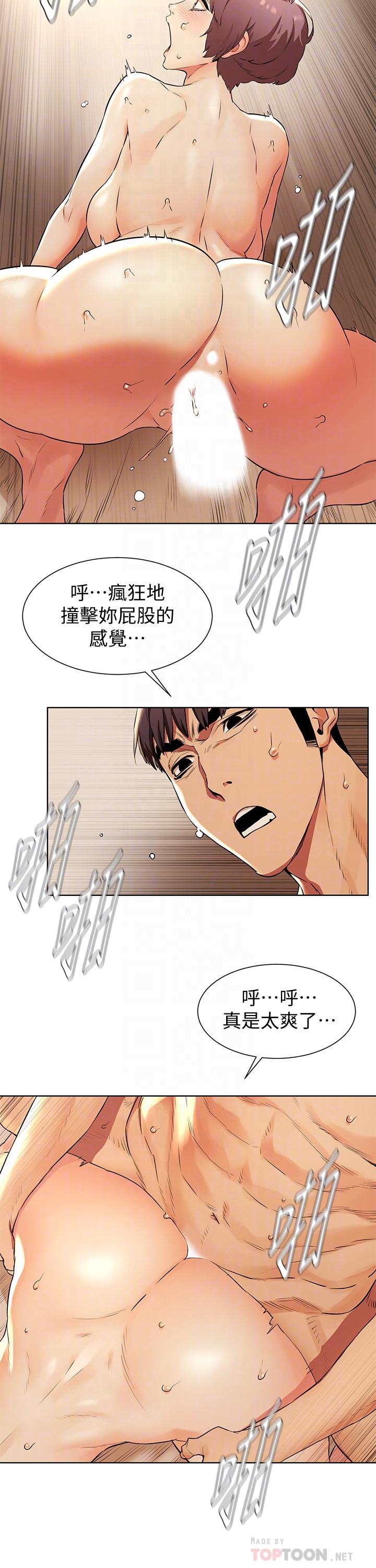 第95話-最後一個攻略對象 - 第12.jpg页